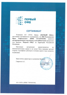первый офд активация промо кода. e390413be30e8ff8a8d43f7127af1e84. первый офд активация промо кода фото. первый офд активация промо кода-e390413be30e8ff8a8d43f7127af1e84. картинка первый офд активация промо кода. картинка e390413be30e8ff8a8d43f7127af1e84. Для активации кассы необходимо перейти в раздел "управление кассами".