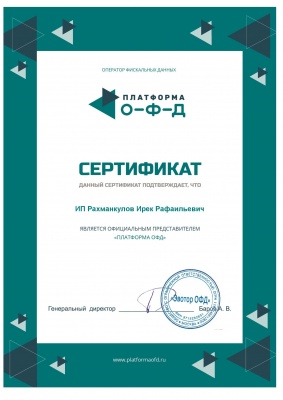 коды активации офд эвотор. 2c95e9444e6bbacfbf0ec23ec31f69bb. коды активации офд эвотор фото. коды активации офд эвотор-2c95e9444e6bbacfbf0ec23ec31f69bb. картинка коды активации офд эвотор. картинка 2c95e9444e6bbacfbf0ec23ec31f69bb. Краткое описание
